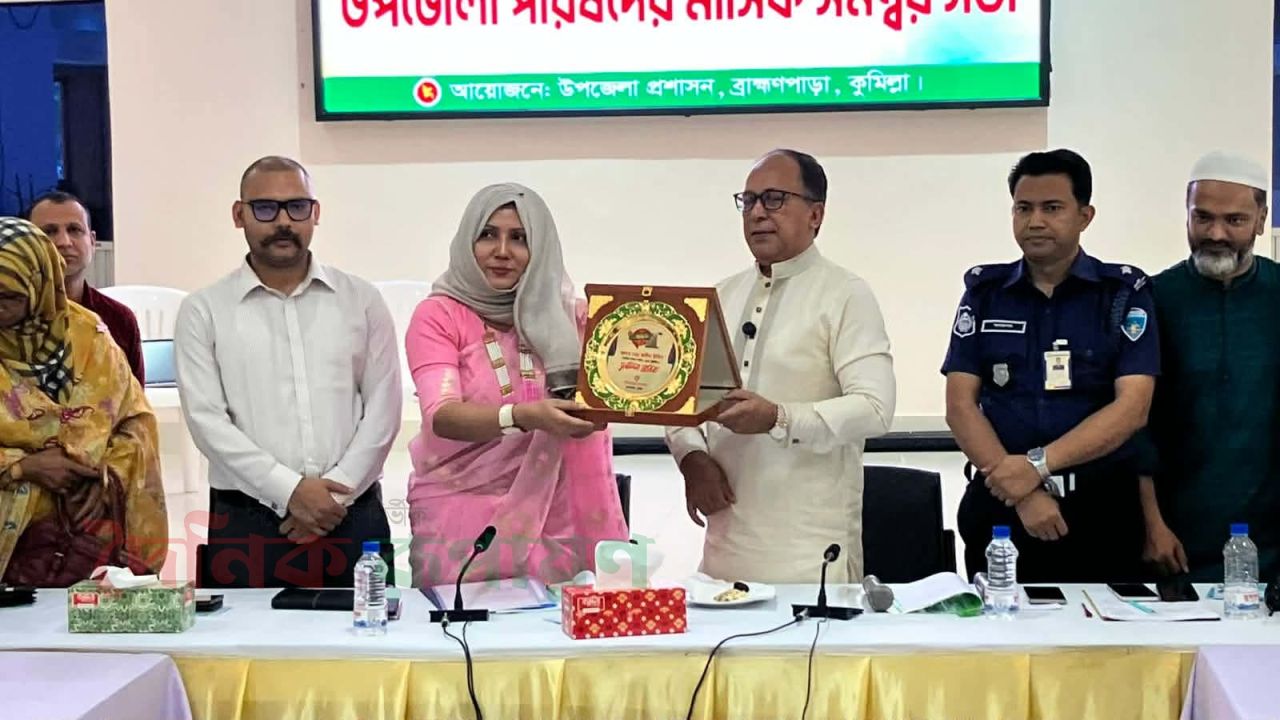 ব্রাহ্মণপাড়া উপজেলা মাসিক আইনশৃঙ্খলা কমিটির সভা অনুষ্ঠিত